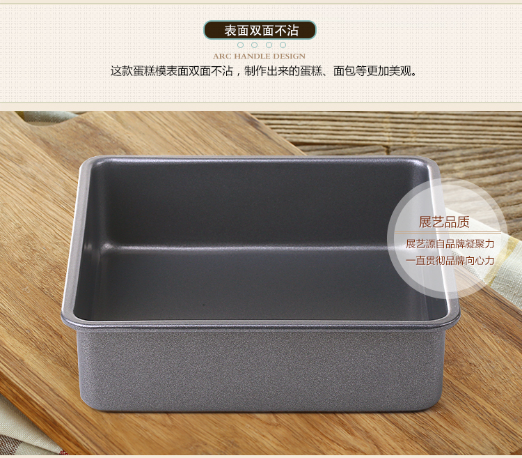 
                                        【巧厨烘焙_展艺方形蛋糕模】饼干模披萨烤盘不沾烘焙模具8寸10寸 18cm方形（ZY6002）                