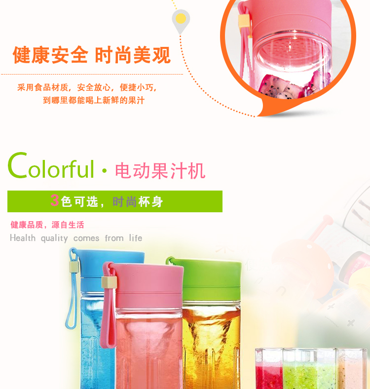 便携电动果汁杯迷你电动水果榨汁机多功能电动料理机 粉色