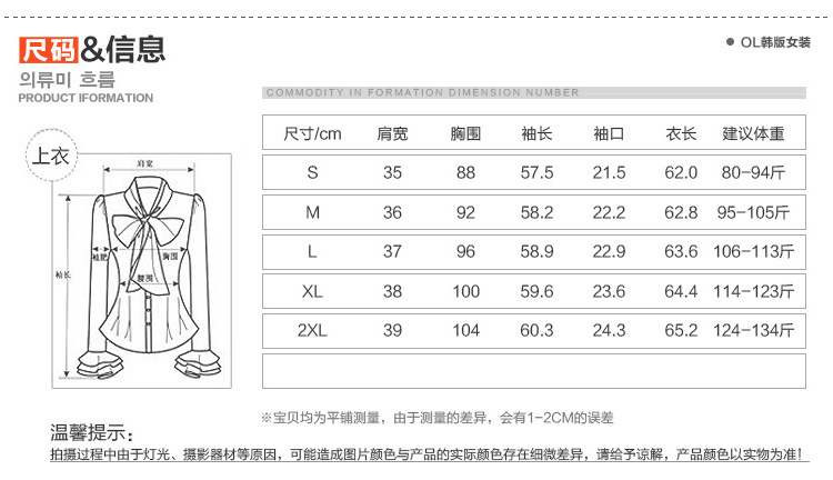 
                                        火馥凌女式衬衫2016秋装新款大码女装职业装韩版修身蝴蝶结百搭时尚长袖衬衫 白衬衫 M码                