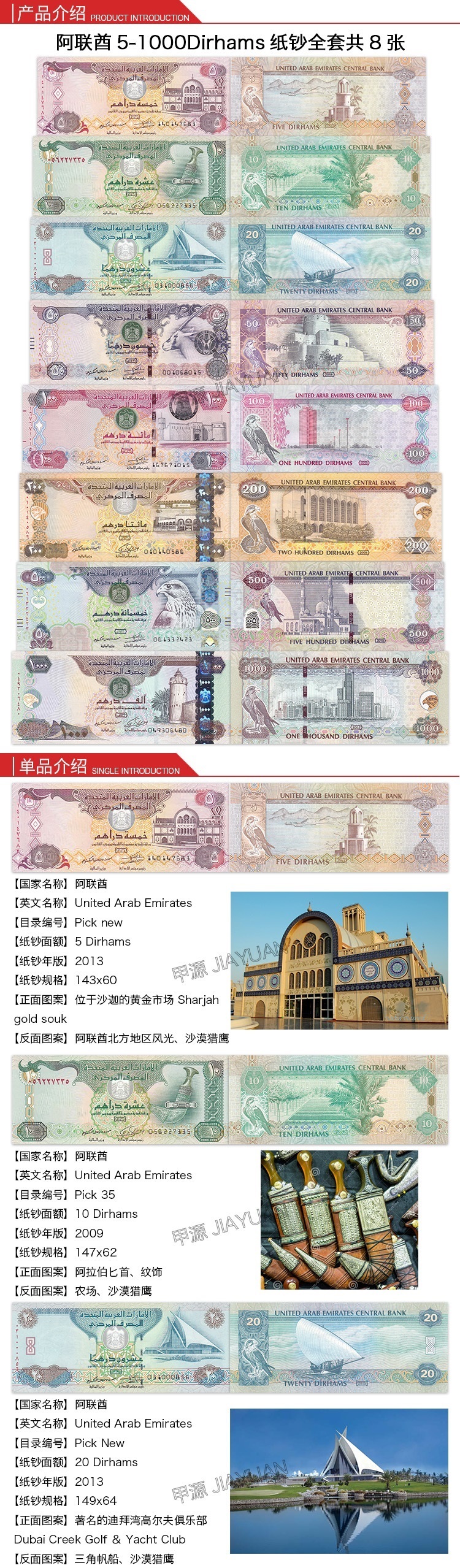 亚洲全新unc阿联酋纸币迪拜土豪外国钱币收藏套装10迪拉姆2017年pnew