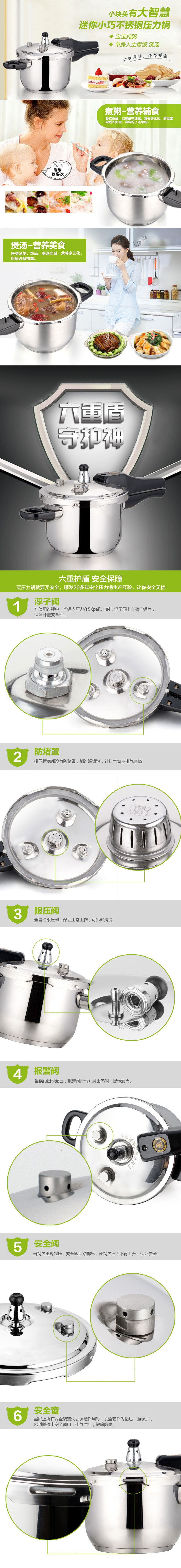 
                                        顺发 压力锅（SHUNFA）304不锈钢六保险小容量迷你U型压力锅16CM 16CM                