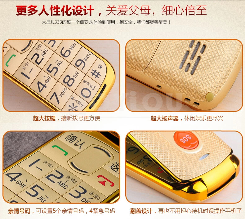 大显(DaXian)JL333移动联通2G翻盖男女款老人手机 双卡双待 手机 红