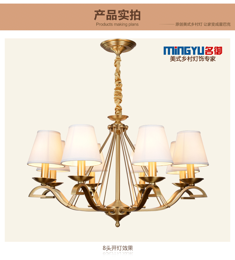 名御欧式全铜吊灯 北欧复古美式乡村客厅纯铜餐厅卧室布艺灯具 8头带B款灯罩-带LED光源-6天后出货