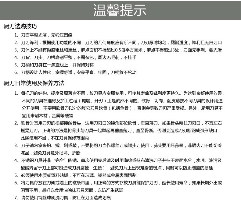 
                                                                                居家夫人 刀具套装组合不锈钢厨具菜刀切片刀厨房刀具                