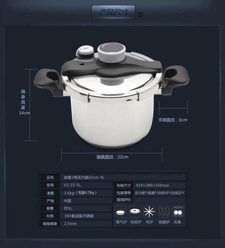 
                                                            铂帝斯（BODEUX）  金星2号304不锈钢高压锅5L 燃气电磁炉压力锅                