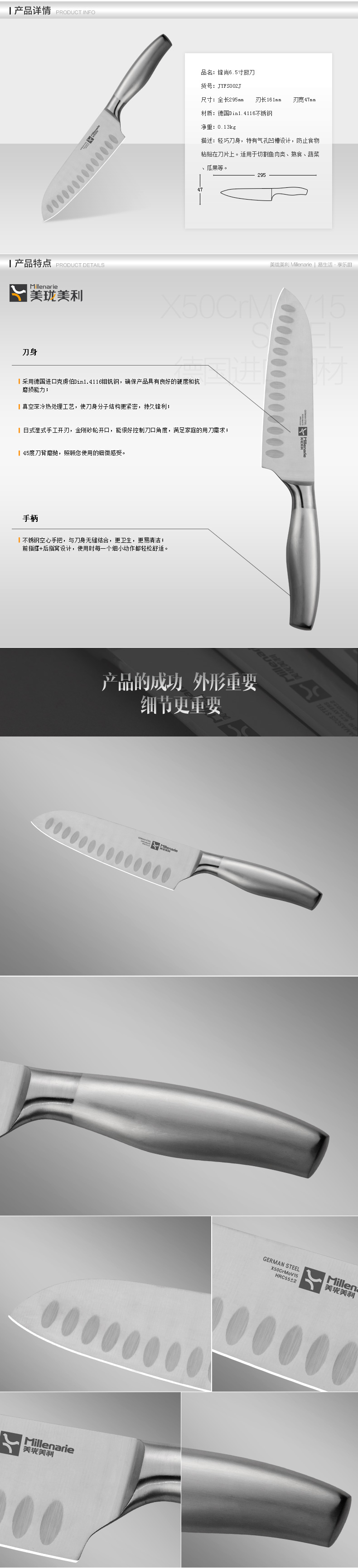 
                                        美珑美利 德国进口钢材蔬菜瓜果专用刀 锋尚6.5寸厨刀 JYFS002J-X                