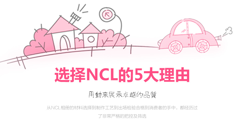 
                                        日本进口ncl儿童相册影集diy手工覆膜宝宝成长记录粘贴式相册本家庭 送生日创意礼物 幸福小村庄绿色                