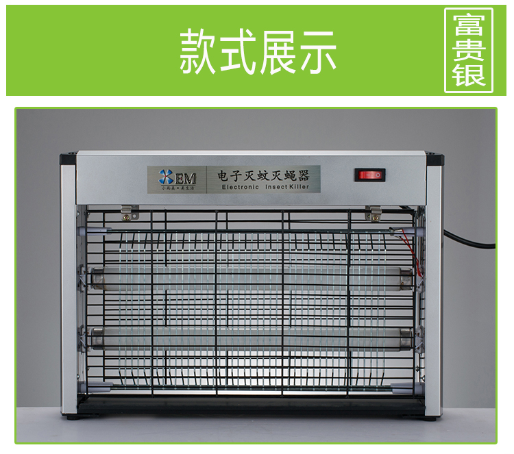 小而美·美生活 灭蚊灯家用电子灭蝇灯餐厅商用壁挂式电击苍蝇灯酒店