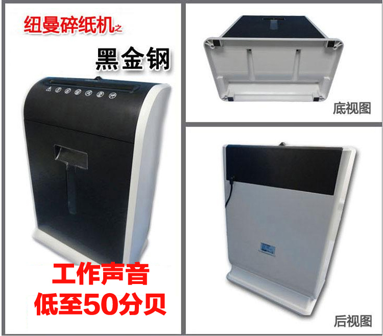 纽曼（Newmine） FS632   静音型 碎纸机