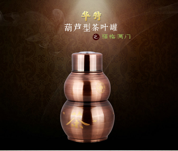 野虎 茶叶罐 葫芦型不锈钢茶罐 密封储物罐 葫芦型500g