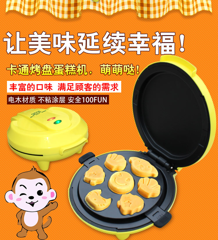 
                                        威仕宝（WEI SHI BAO） 蛋糕机家用全自动电饼铛 多功能橘色                