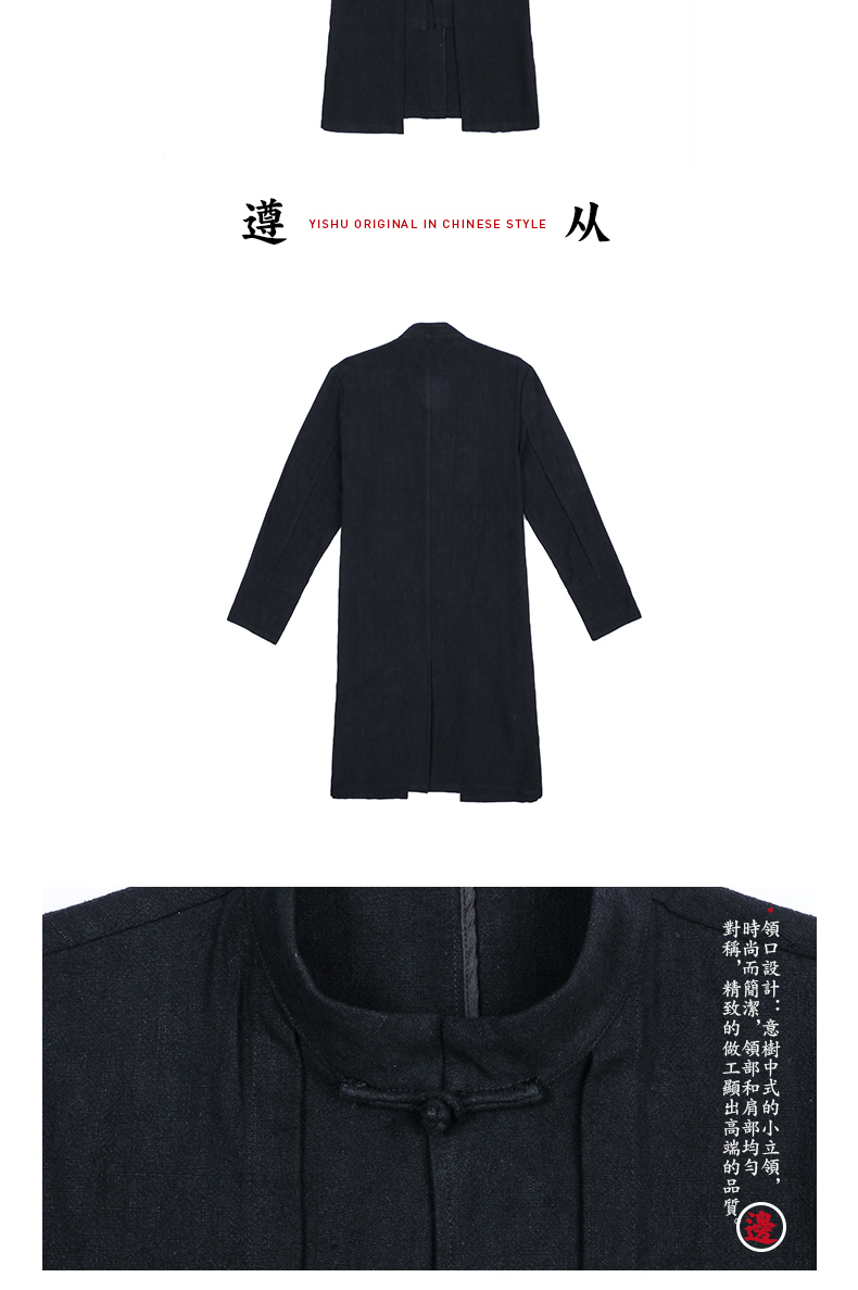 意树民族风男士长衫中式长袍亚麻休闲外套青年唐装复古中国风男装玄色