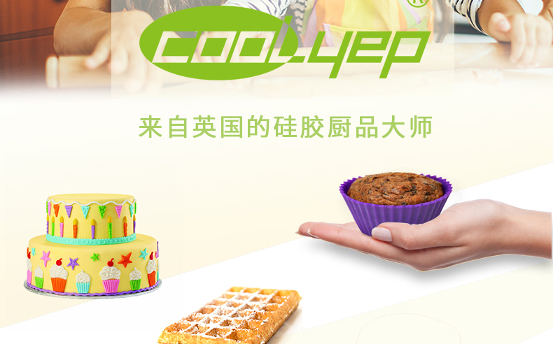 英国酷易(coolyep) 圆形华夫饼模具长方形华夫饼模铂金硅胶松饼模 烤箱用不粘耐高温 圆形(紫色)