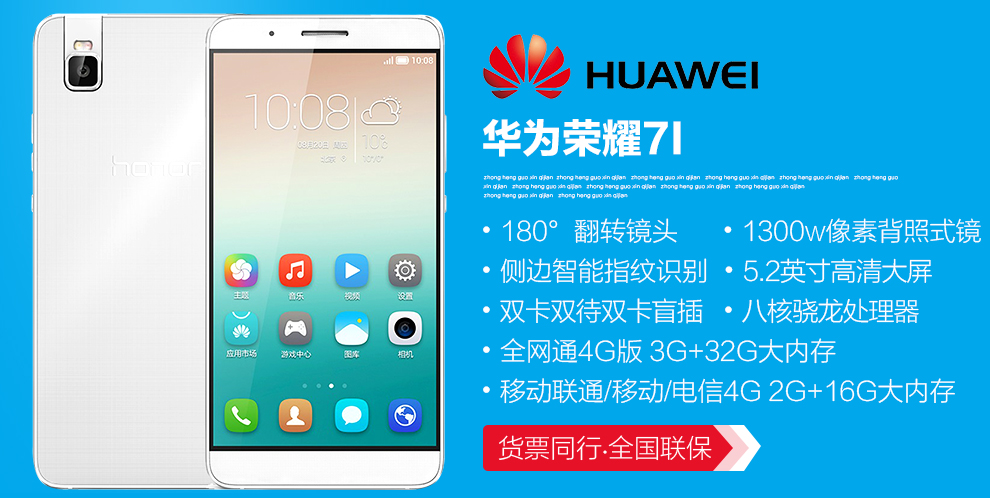 
                                        荣耀7i 双卡双待 4G 智能 手机 冰川白 电信4G (2G RAM+16G ROM) 标配版                