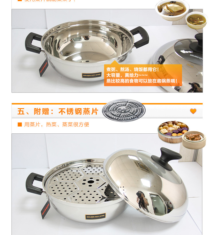 
                                                            金钥匙加厚蒸汤锅不锈钢复底 2层 二层蒸锅电磁炉通用 30cm                