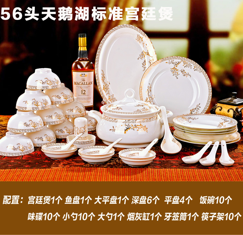 
                                        进文 景德镇韩式陶瓷器骨瓷餐具套装28/56头碗碟套装碗具碗盘碟勺子碗筷礼品餐具 56头太阳岛标准宫廷煲                