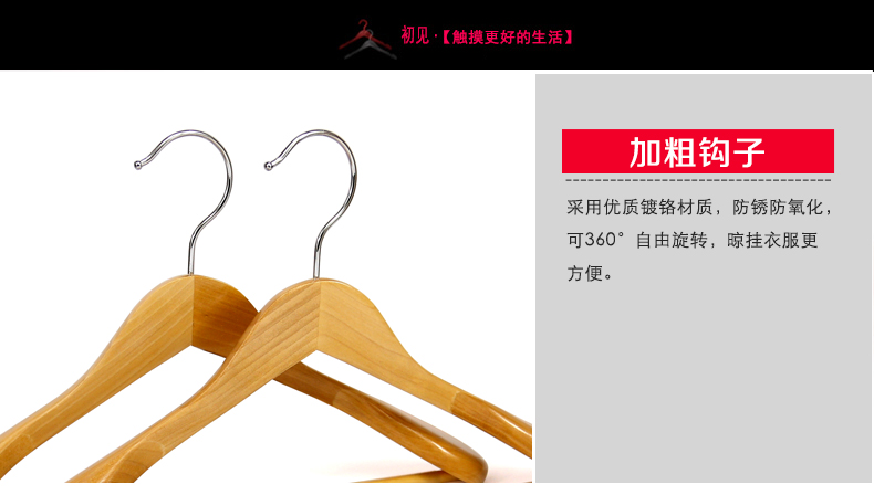 
                                                            三特 实木衣架家用西装西服宽肩无痕衣架子木质木头晾衣服撑子服装店专用防滑大衣挂卧室内衣柜衣服架子神器 8支复古色【男款加粗圆钩】                