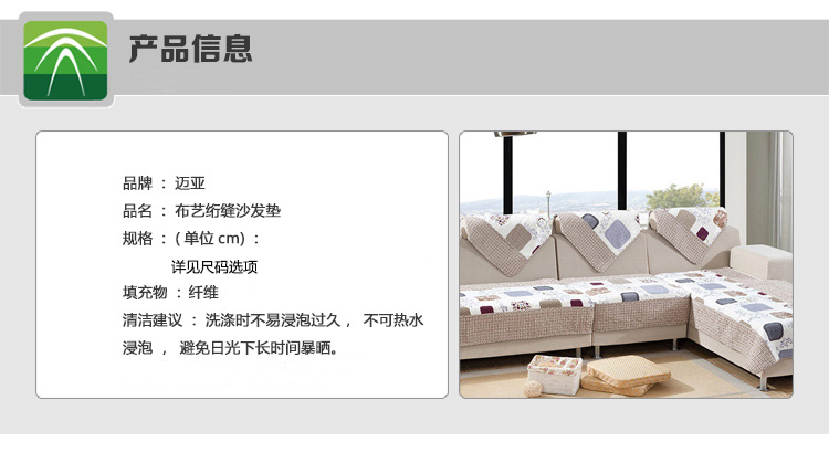 
                                        迈亚田园风沙发垫组合布艺靠背巾坐垫 叶叶相随 110*180cm单条                