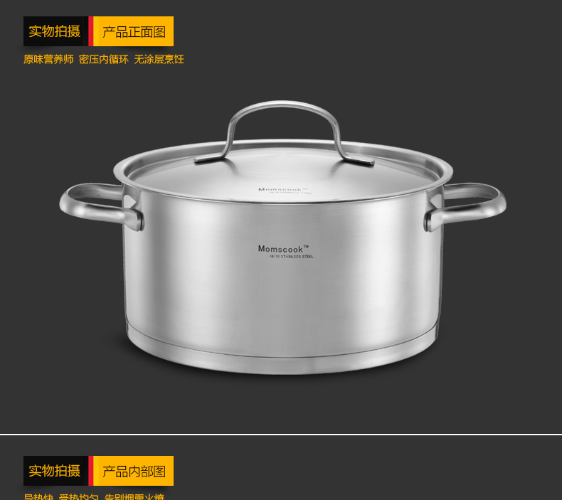 
                                        
                                                            Momscook 德国工艺 304 不锈钢 炖锅汤锅浅烧锅22CM容量4.0L                