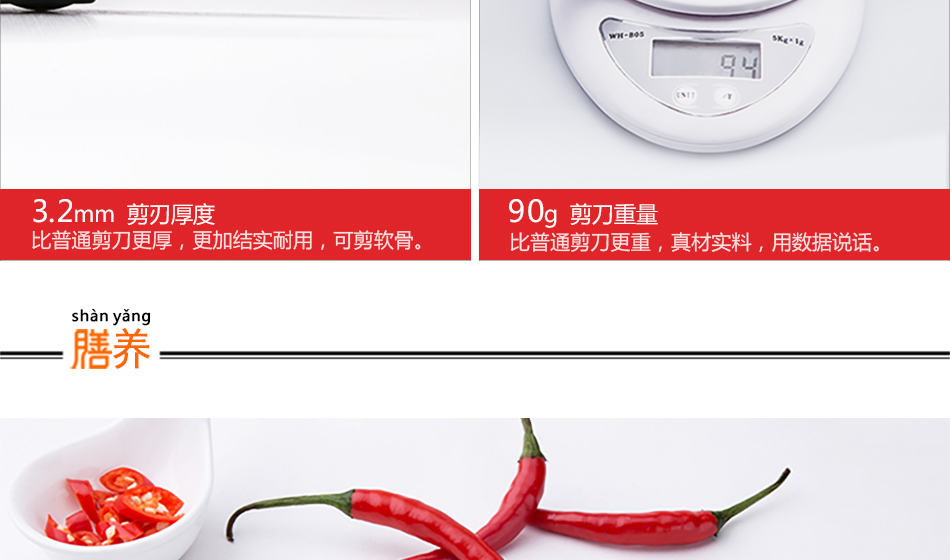
                                        膳道 家居实用厨房剪 多功能剪刀具 厨房配件小工具 开瓶器                