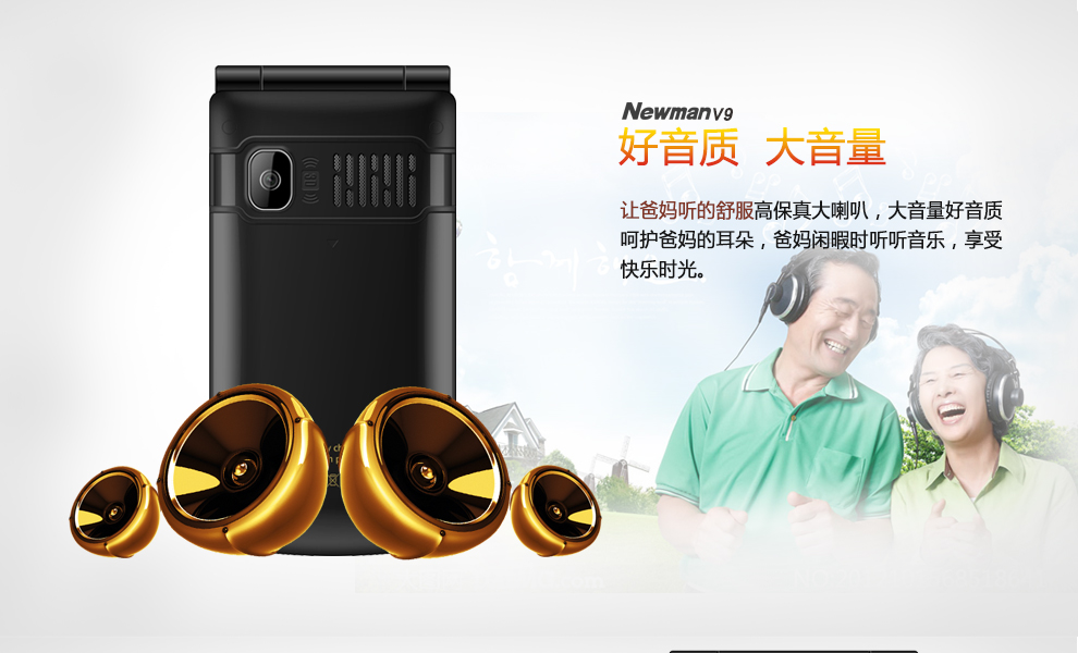 纽曼 （Newman）V9移动/联通2G翻盖老人手机 红银色