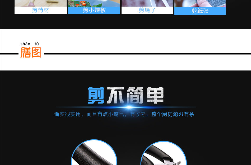 膳道 带钩强力多功能鸡骨剪 剪力强劲 去鱼鳞  厨房/家用剪刀