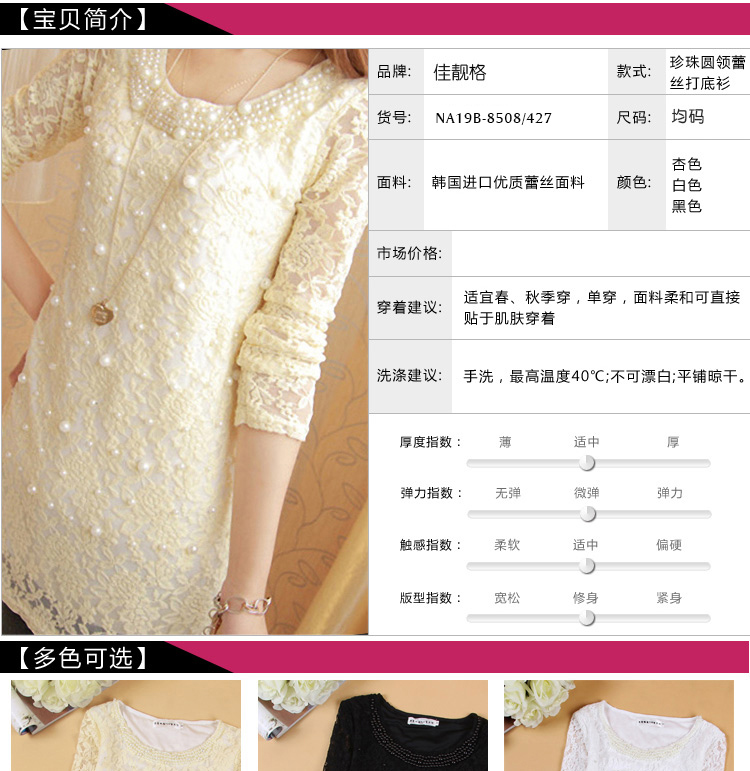 佳靓格 2015秋季新款韩版T恤中长款蕾丝圆领长袖打底衫女 黑森 均码