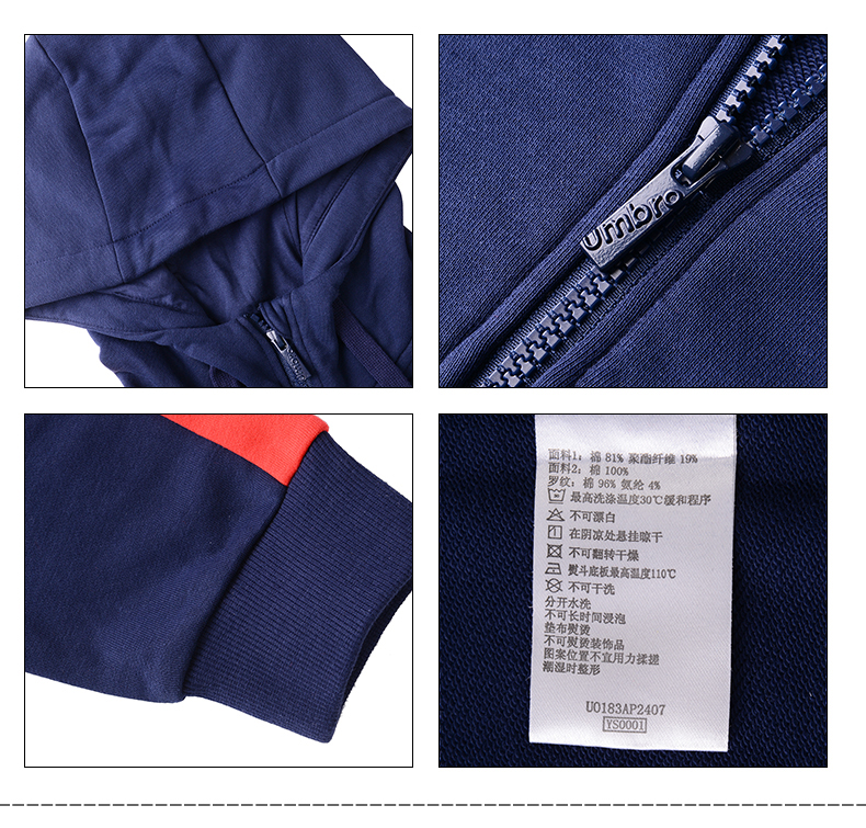 umbro茵宝秋季运动服夹克男开衫连帽撞色时尚条纹外套 uo183ap2407