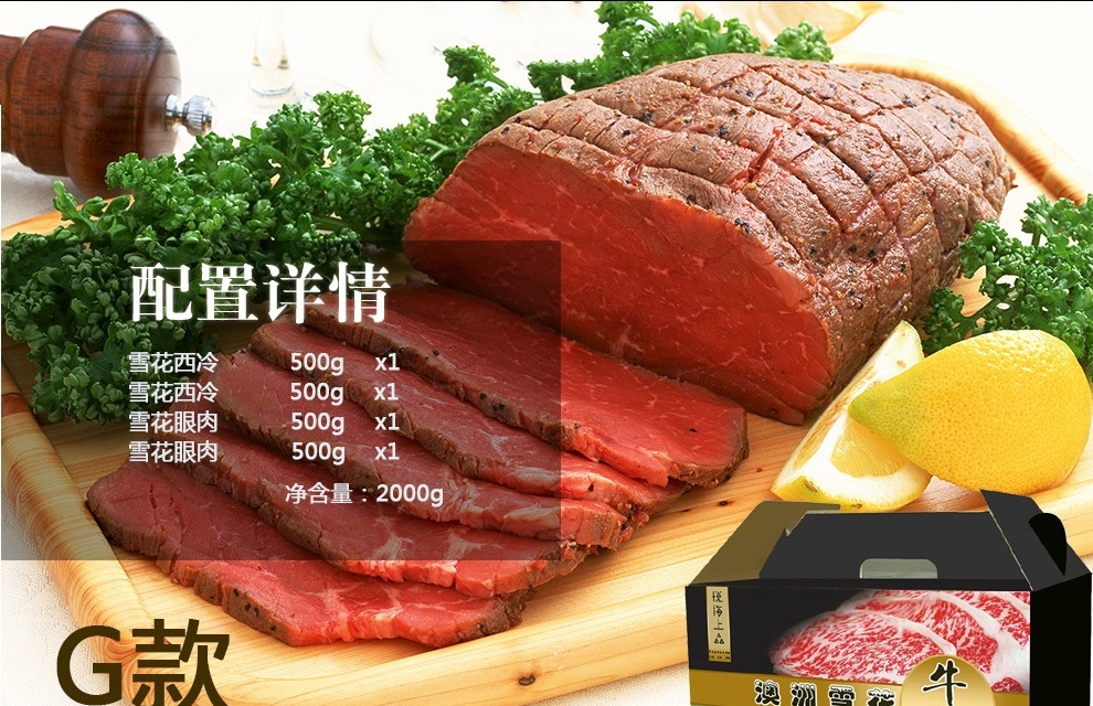 澳洲雪花牛肉礼盒g款3600型牛肉礼品卡提货券 春节年货大礼包组合