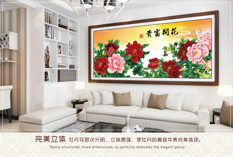 
                                        芙林达（FULINDA） 贴钻十字绣客厅新款大幅钻石画满钻花开富贵牡丹花满绣印花十字绣线绣 5D魔方钻石画 150*69cm 非满钻                