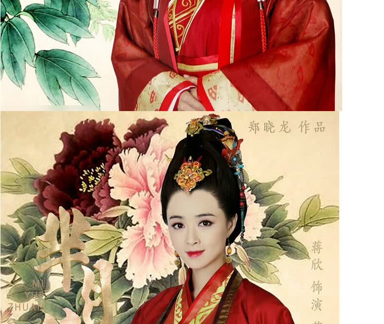 芈月传小说孙俪主演同名电视剧盛大播出