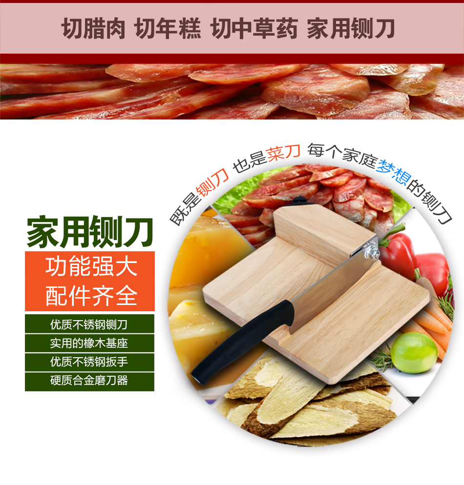 
                                        膳道中药材铡刀不锈钢切年糕刀家用腊肉牛轧糖阿胶糕切片切刀                