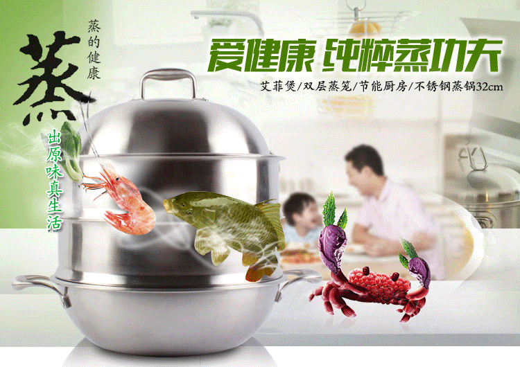 中凰艾菲煲 德国蒸锅不锈钢三层304双层二层复底多层蒸格蒸盘