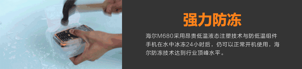 
                                        海尔HG-M680 移动/联通2G三防老人手机 柠檬黄                