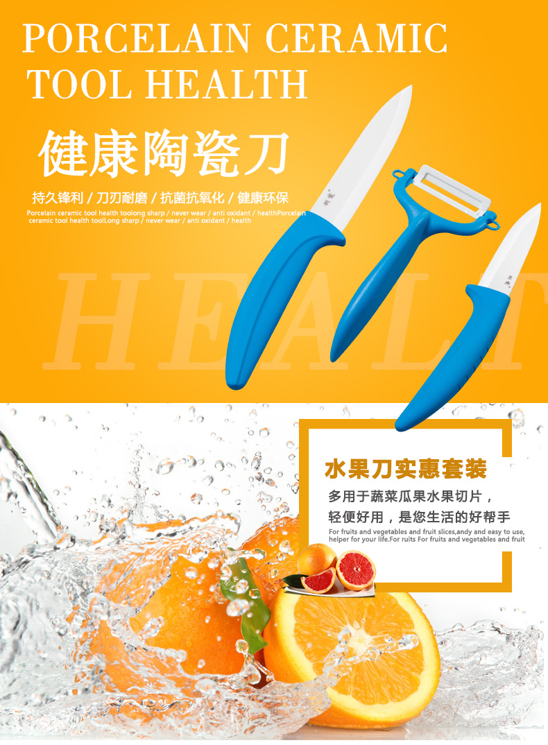 
                                        利瓷水果刀削皮器三件套陶瓷刀具套刀套装 陶瓷刀实惠套装                