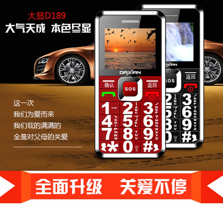 大显(DaXian) D189 移动/联通2G老人手机 黑色