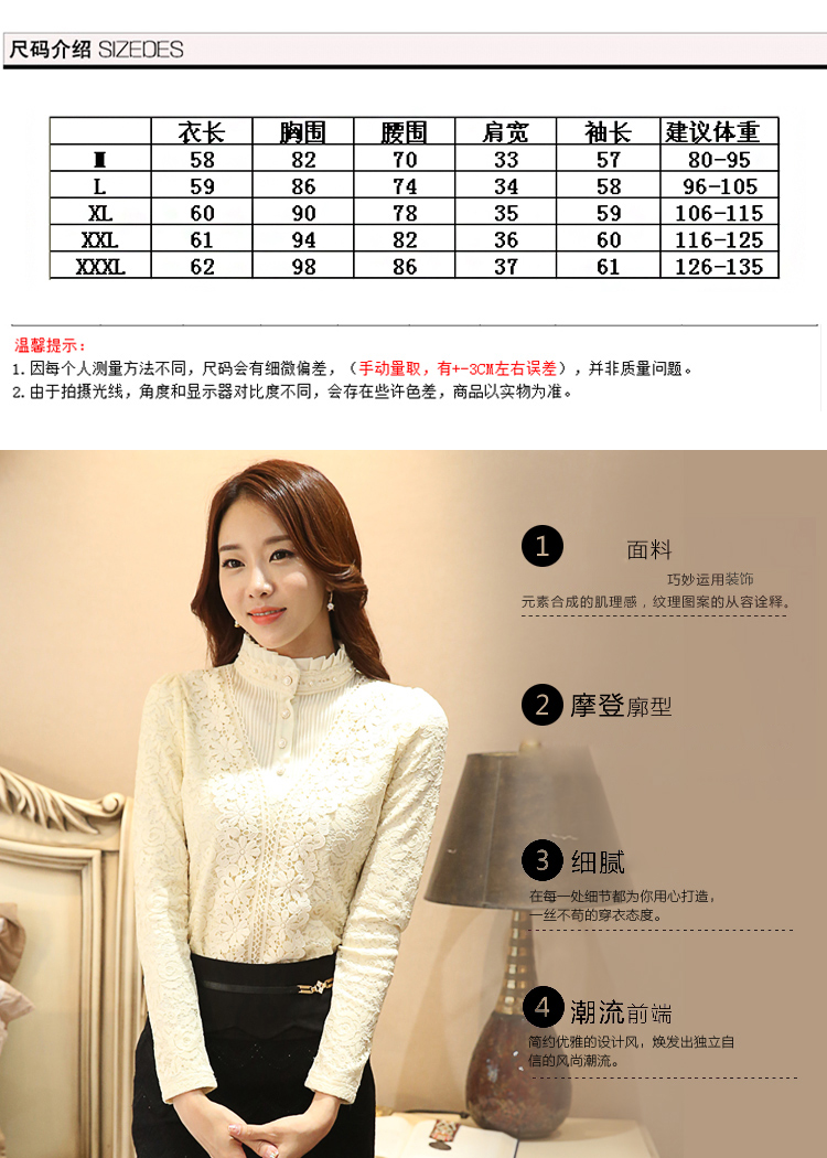 古宾娜2015秋冬新款韩版女衬衫长袖蕾丝衫大码打底衫女6053 杏色加厚 L