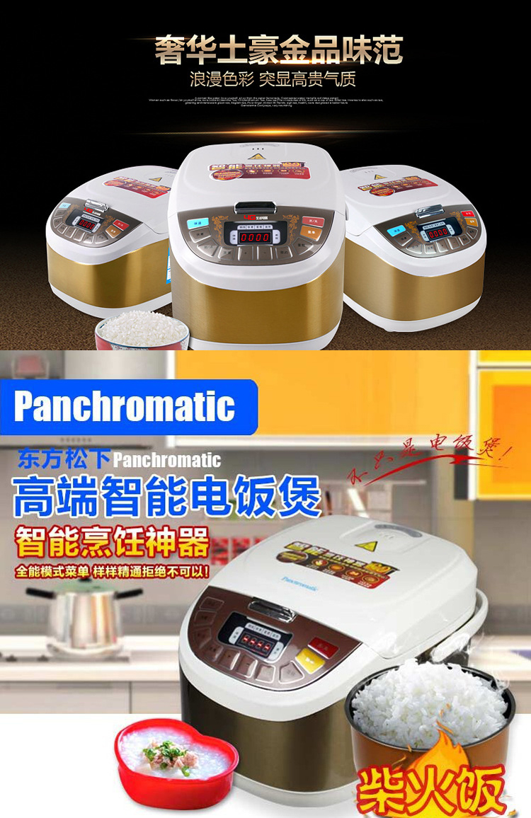 【赠品】东方松下电饭煲 5升 随机发 图片仅供参考