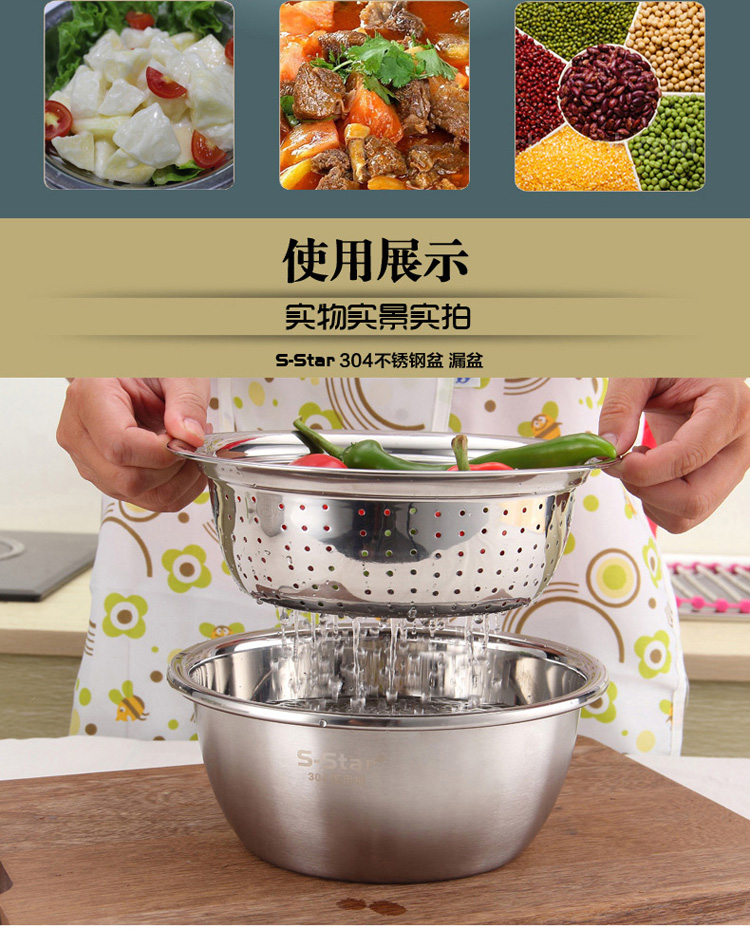 
                                                                                sstar 304不锈钢盆厨房储物器皿 家用和面大号加深加厚套装洗菜篮料理调料盆淘米盆筛可用电池炉 18cm304不锈钢                