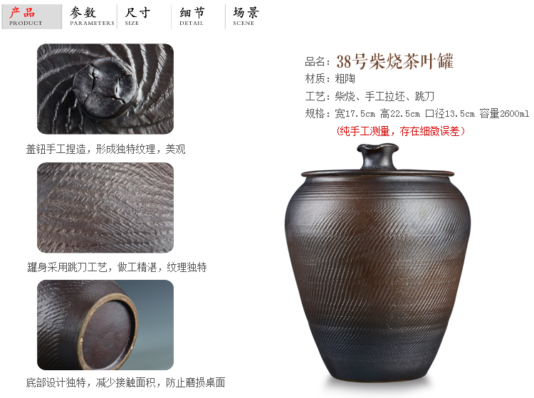
                                        肖字和德 柴烧仿古茶叶罐 陶瓷储茶罐 茶具配件 普洱茶罐密封储物罐 大小号可选 仿古柴烧茶叶罐-34号                