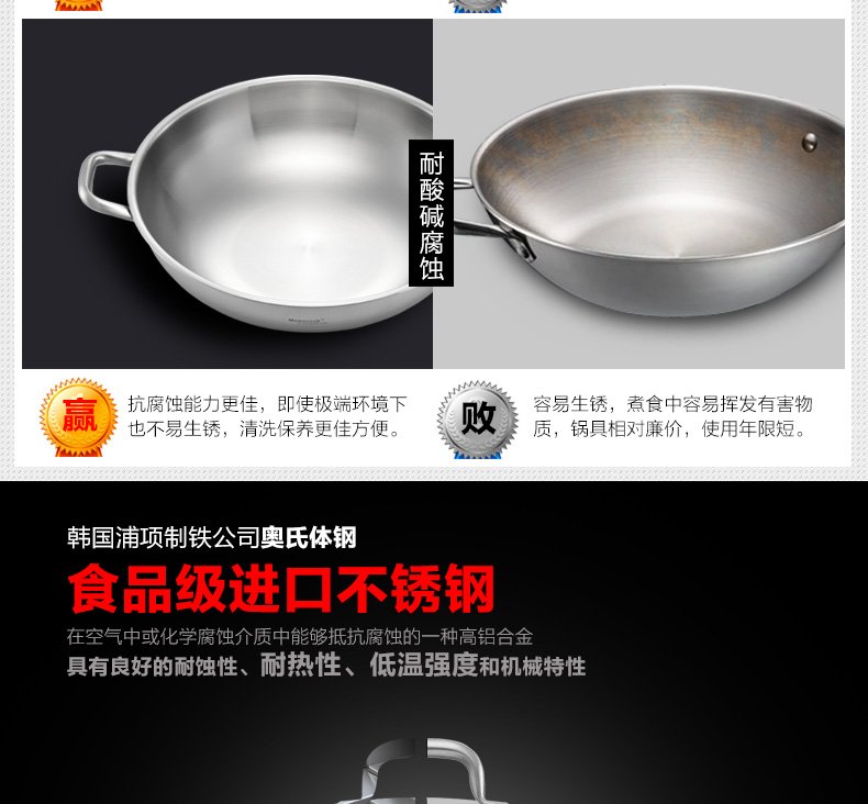 
                                        Momscook 德国工艺 304 不锈钢炒锅 32CM 电磁/陶炉炒菜锅 少油烟无涂层                