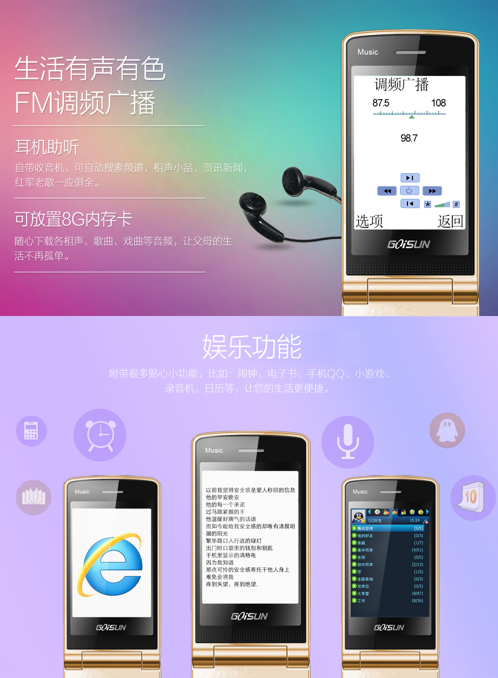 金德力 GL998 移动联通2G翻盖老人手机 双卡双待 土豪金