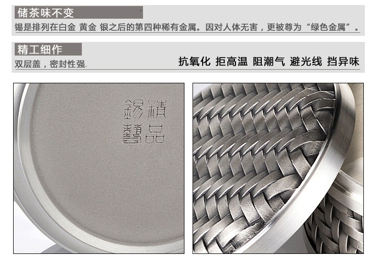 
                                                                                海蝶 手工锡罐 纯锡茶叶罐 密封茶具 纯金属锡罐  工艺礼品 竹编仿古小号                