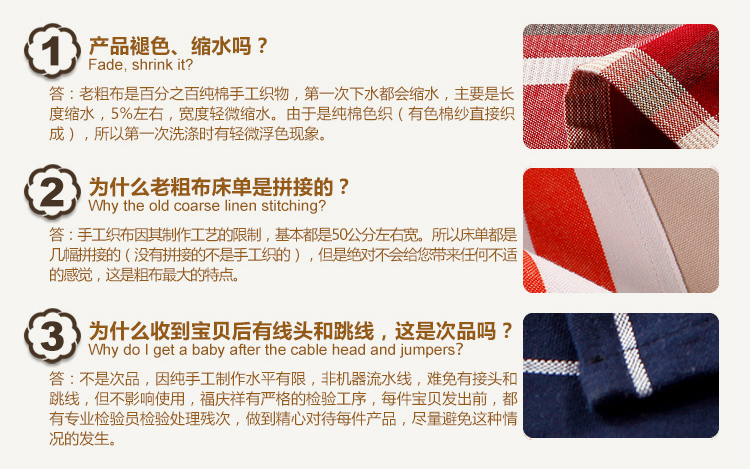 福庆祥家纺 床上用品 纯棉 手工老粗布 床单  c0014 150*220cm床单