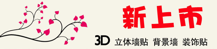 俊艺3D立体墙贴 墙贴画 装饰贴可移除 卧室儿童房背景墙 防水墙贴纸墙壁贴 KITTY 猫