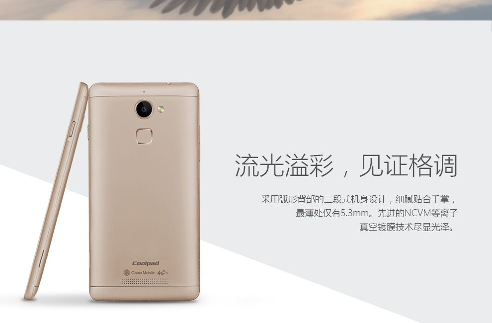 酷派Coolpad 锋尚PRO(Y90) 移动4G 双卡双待 指纹手机 尊荣金