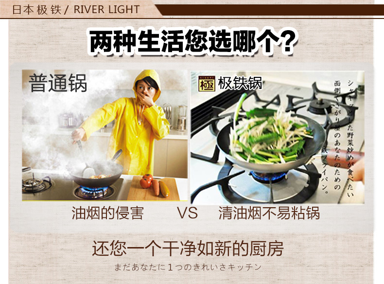 极（RIVER LIGHT）铁锅炒锅日本无涂层不粘锅30cm高纯铁轻油烟