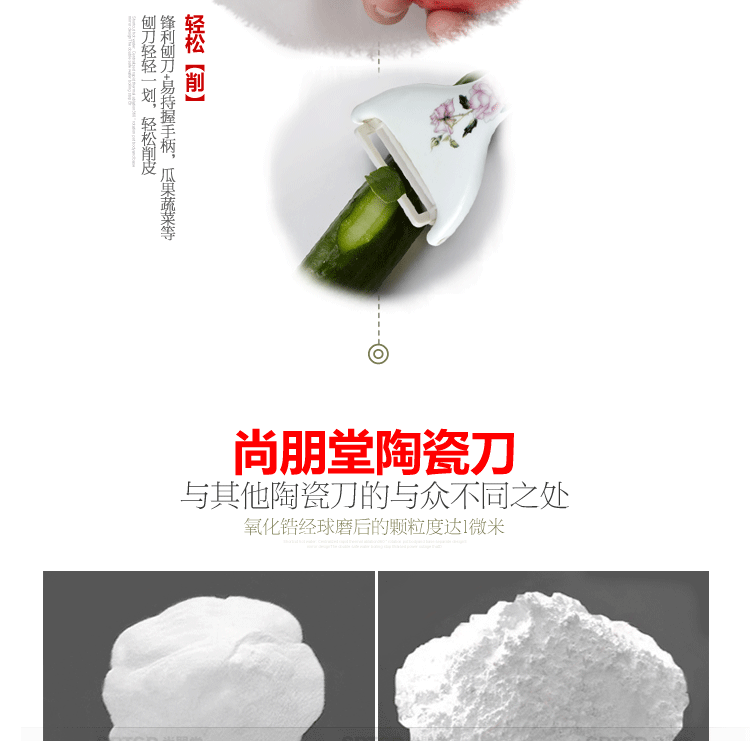 
                                        尚朋堂 陶瓷刀 厨房刀具 多用刀 水果刀 削皮刀 陶瓷刀三件套                