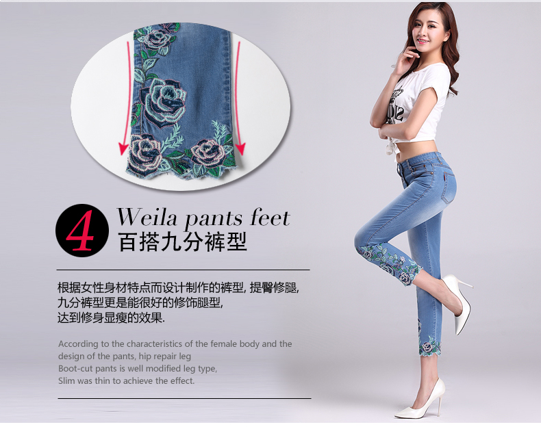 
                                                            风姿歌2019春女装9分弹力民族风九分小脚铅笔刺绣花牛仔裤女韩版潮流7736 7736 28码70厘米(2尺1)                