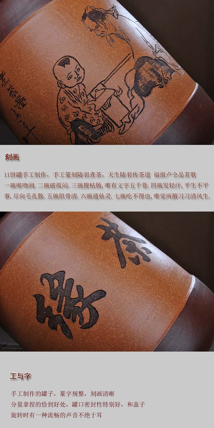 
                                        茗露 宜兴紫砂茶叶罐 茶具 大号手工醒茶罐 普洱罐茶缸11饼罐 茶仓 茶盒 茶叶桶 牧放图 童趣 黄罐                